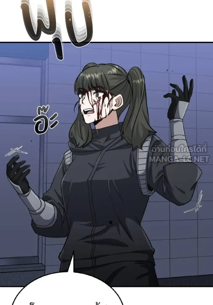 Genius of the Unique Lineage อัจฉริยะนอกคอก ตอนที่ 103 page 72