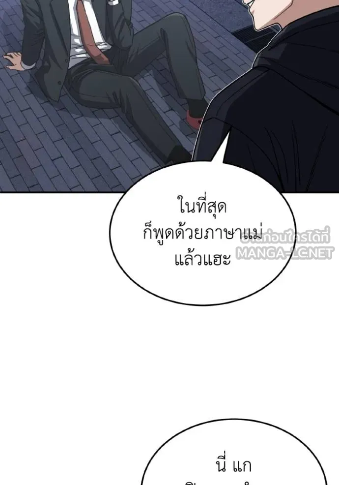 Genius of the Unique Lineage อัจฉริยะนอกคอก ตอนที่ 103 page 74