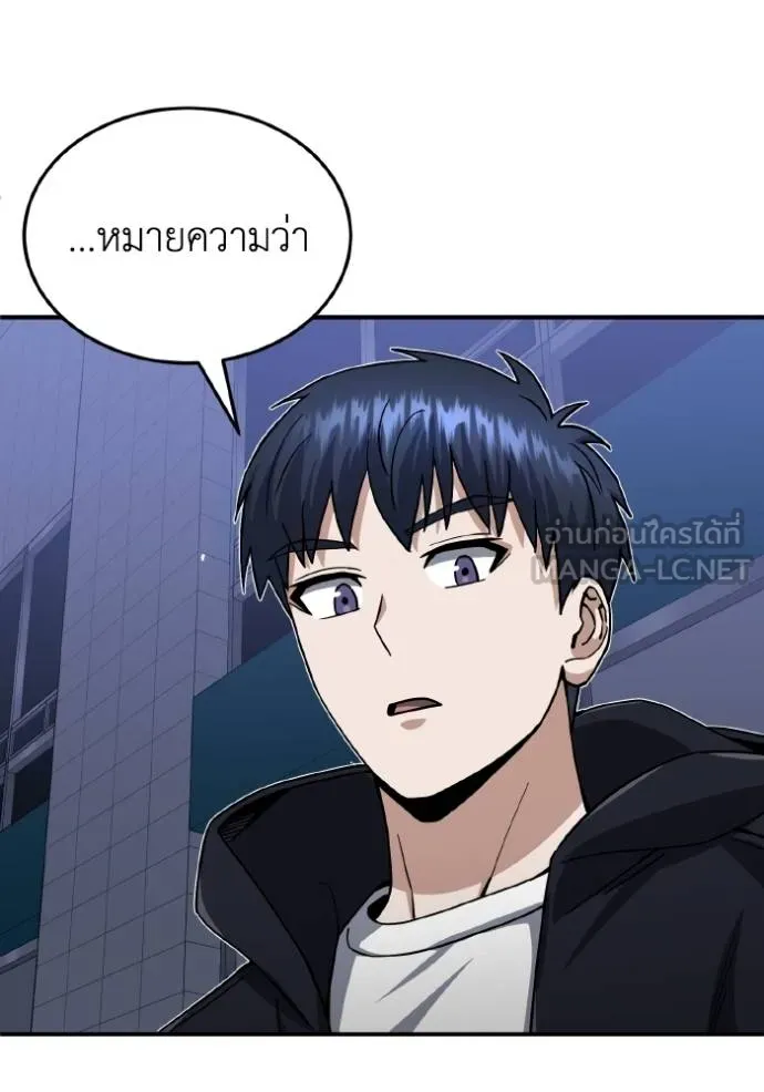 Genius of the Unique Lineage อัจฉริยะนอกคอก ตอนที่ 103 page 79