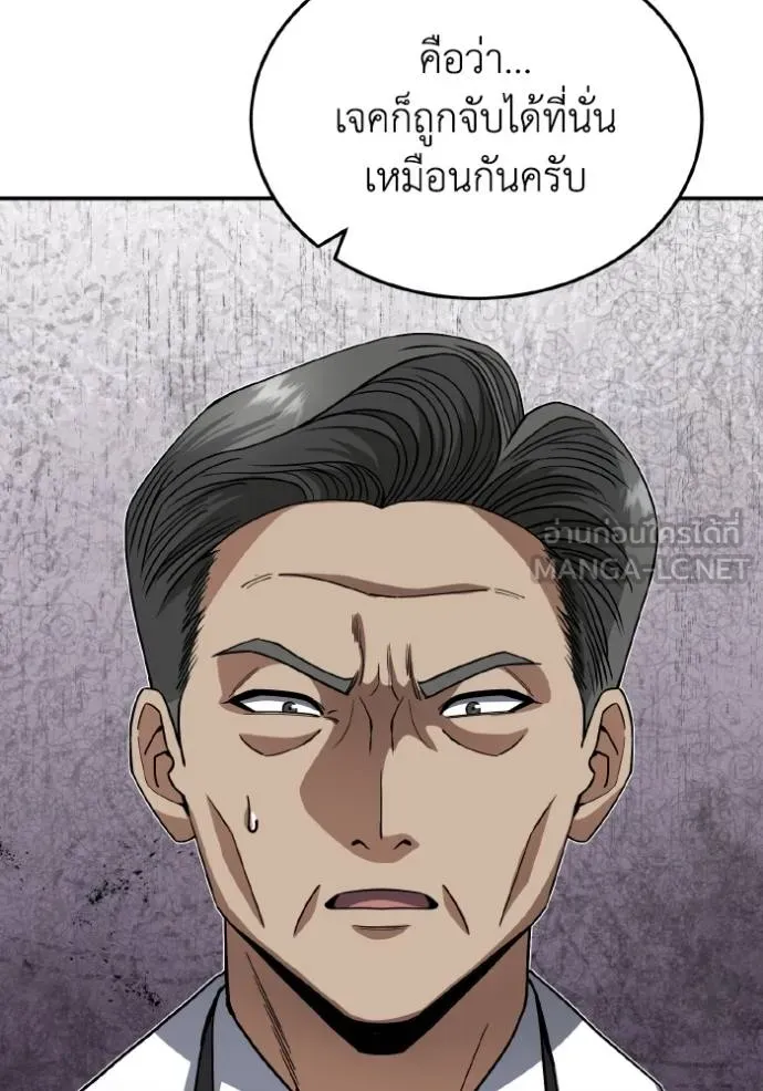 Genius of the Unique Lineage อัจฉริยะนอกคอก ตอนที่ 103 page 96