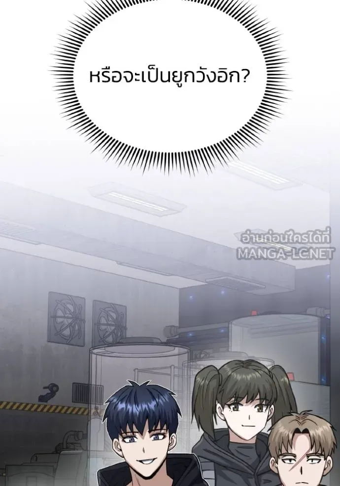 Genius of the Unique Lineage อัจฉริยะนอกคอก ตอนที่ 103 page 98