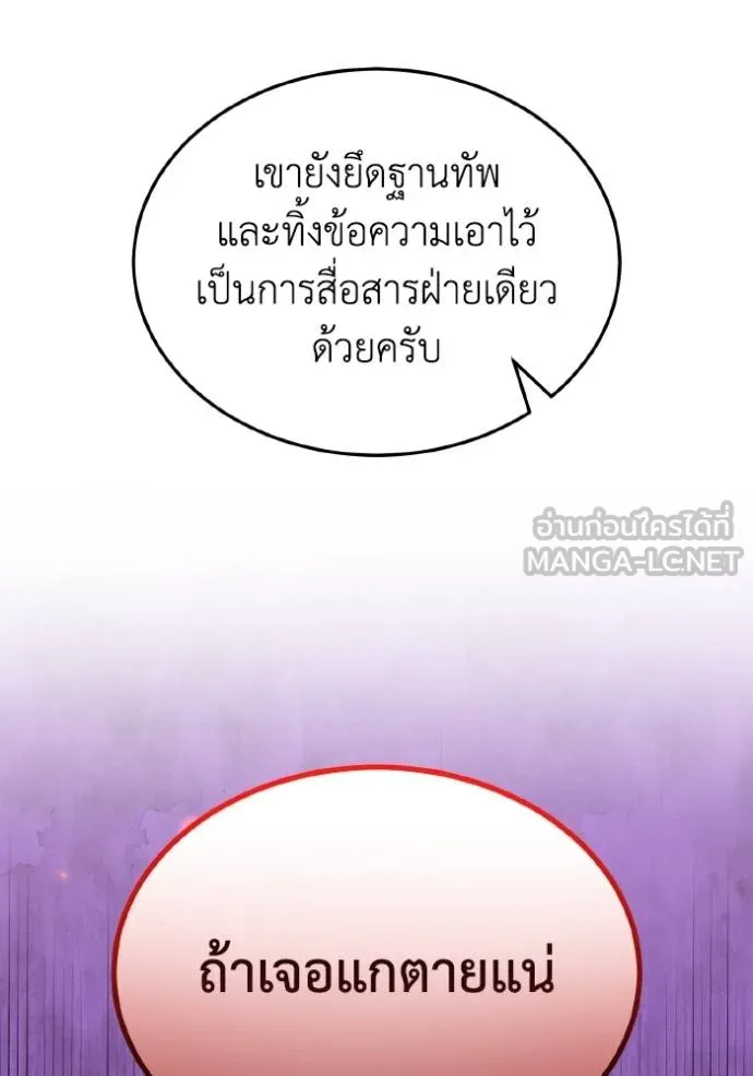 Genius of the Unique Lineage อัจฉริยะนอกคอก ตอนที่ 103 page 100