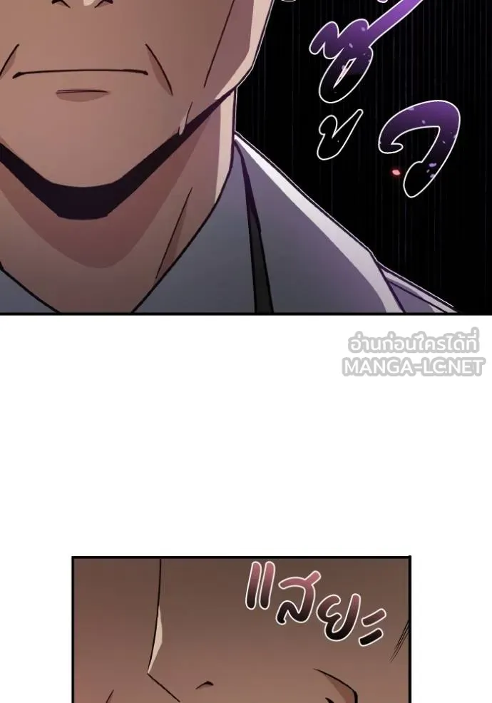 Genius of the Unique Lineage อัจฉริยะนอกคอก ตอนที่ 103 page 102