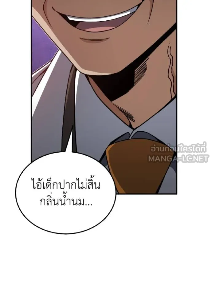 Genius of the Unique Lineage อัจฉริยะนอกคอก ตอนที่ 103 page 103