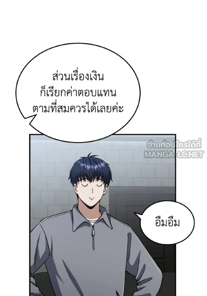 Genius of the Unique Lineage อัจฉริยะนอกคอก ตอนที่ 103 page 110