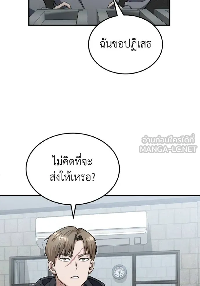 Genius of the Unique Lineage อัจฉริยะนอกคอก ตอนที่ 103 page 111