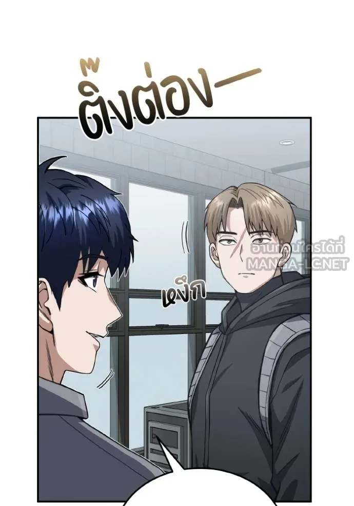 Genius of the Unique Lineage อัจฉริยะนอกคอก ตอนที่ 103 page 123