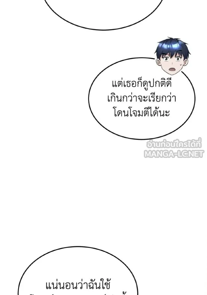 Genius of the Unique Lineage อัจฉริยะนอกคอก ตอนที่ 103 page 126