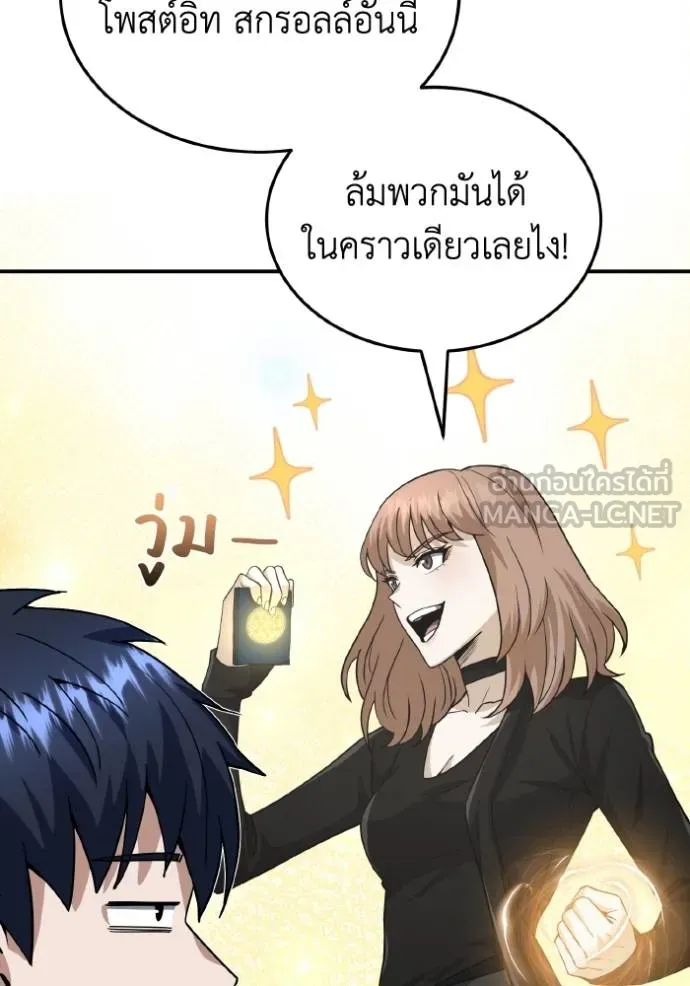 Genius of the Unique Lineage อัจฉริยะนอกคอก ตอนที่ 103 page 127