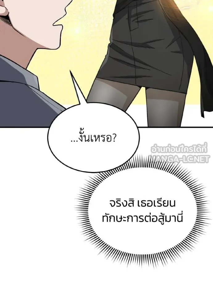 Genius of the Unique Lineage อัจฉริยะนอกคอก ตอนที่ 103 page 128