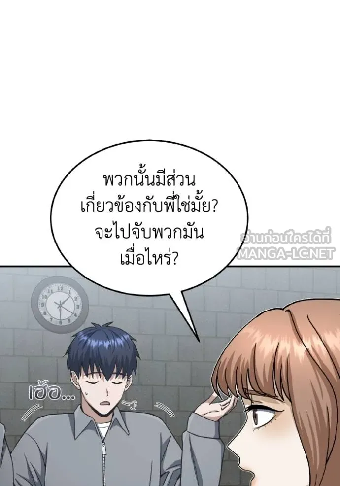 Genius of the Unique Lineage อัจฉริยะนอกคอก ตอนที่ 103 page 129