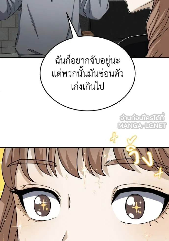 Genius of the Unique Lineage อัจฉริยะนอกคอก ตอนที่ 103 page 130