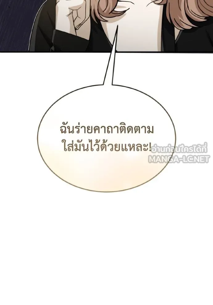 Genius of the Unique Lineage อัจฉริยะนอกคอก ตอนที่ 103 page 133
