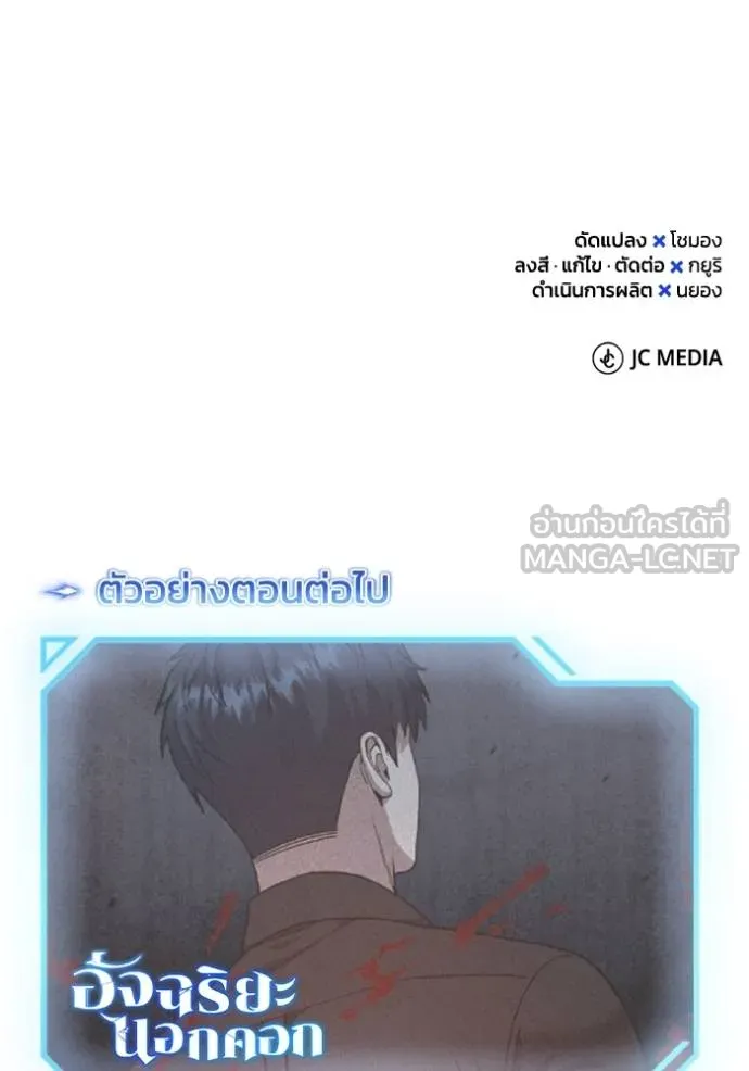 Genius of the Unique Lineage อัจฉริยะนอกคอก ตอนที่ 103 page 134