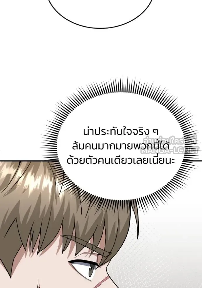 Genius of the Unique Lineage อัจฉริยะนอกคอก ตอนที่ 104 page 4