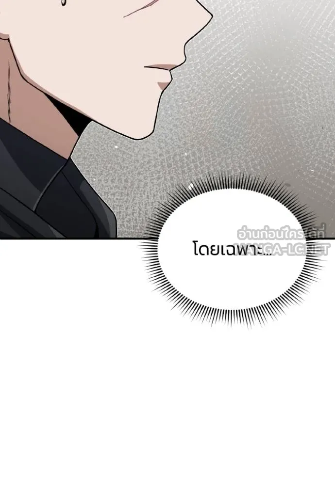 Genius of the Unique Lineage อัจฉริยะนอกคอก ตอนที่ 104 page 5