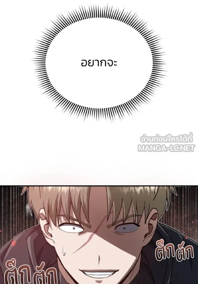 Genius of the Unique Lineage อัจฉริยะนอกคอก ตอนที่ 104 page 8