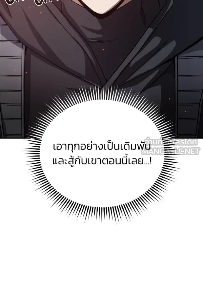 Genius of the Unique Lineage อัจฉริยะนอกคอก ตอนที่ 104 page 9