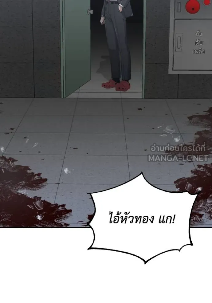 Genius of the Unique Lineage อัจฉริยะนอกคอก ตอนที่ 104 page 12