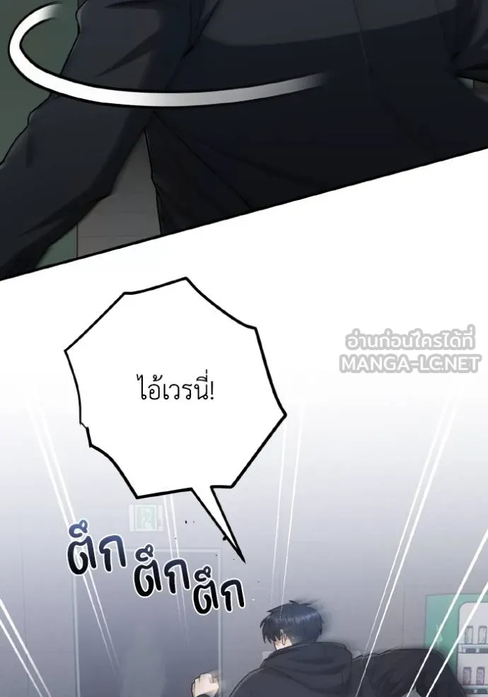 Genius of the Unique Lineage อัจฉริยะนอกคอก ตอนที่ 104 page 14