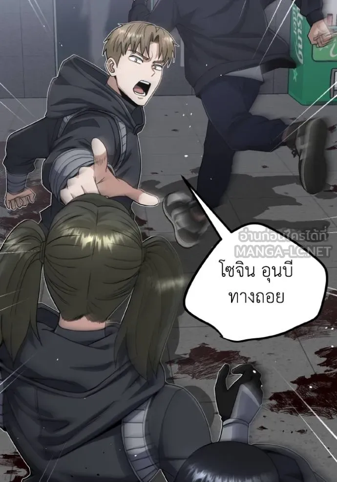 Genius of the Unique Lineage อัจฉริยะนอกคอก ตอนที่ 104 page 15