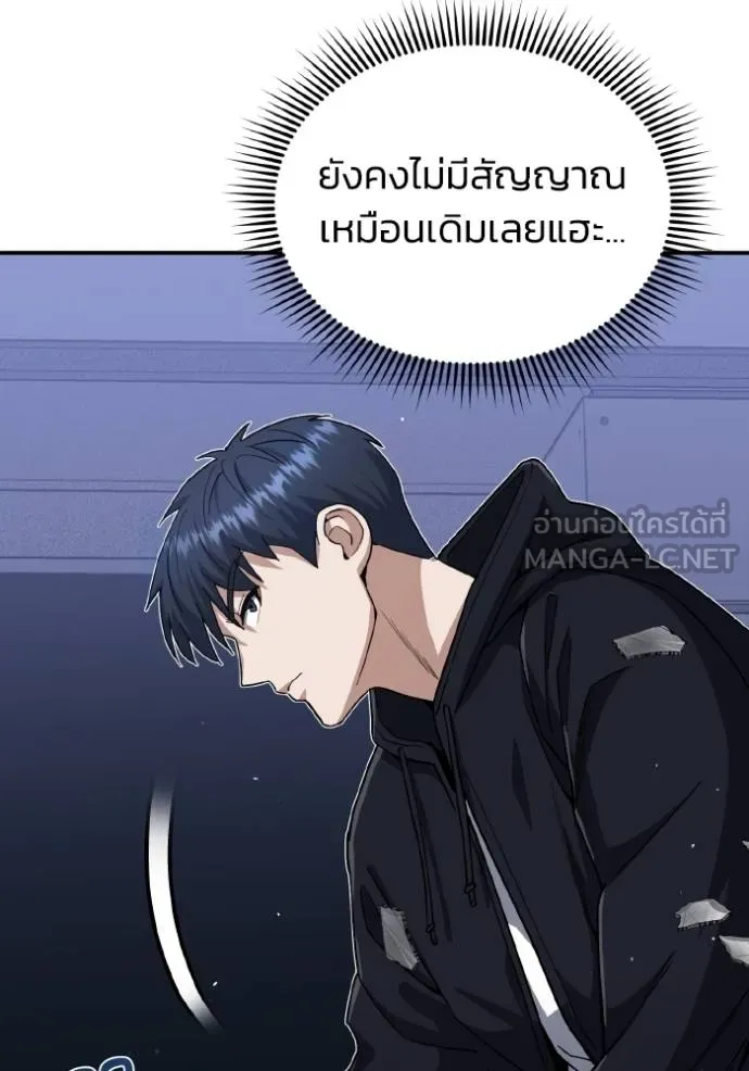 Genius of the Unique Lineage อัจฉริยะนอกคอก ตอนที่ 104 page 33