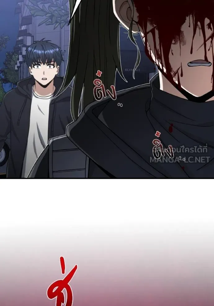 Genius of the Unique Lineage อัจฉริยะนอกคอก ตอนที่ 104 page 37