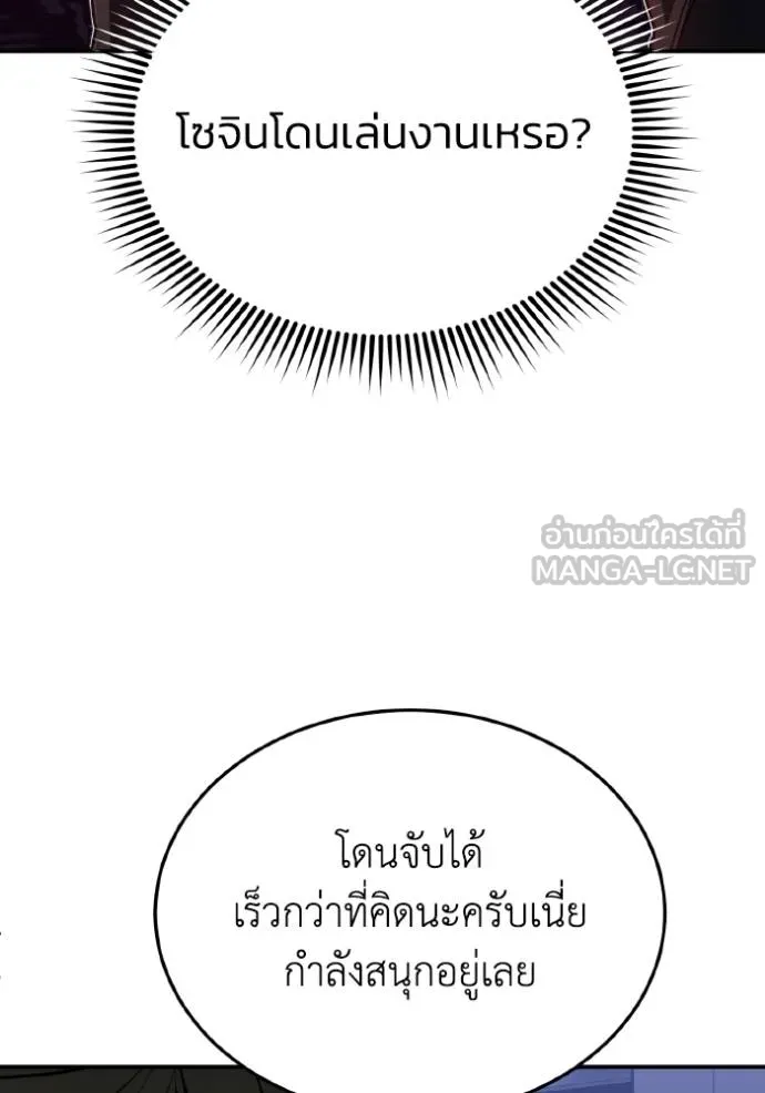 Genius of the Unique Lineage อัจฉริยะนอกคอก ตอนที่ 104 page 40