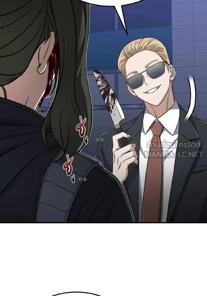 Genius of the Unique Lineage อัจฉริยะนอกคอก ตอนที่ 104 page 41