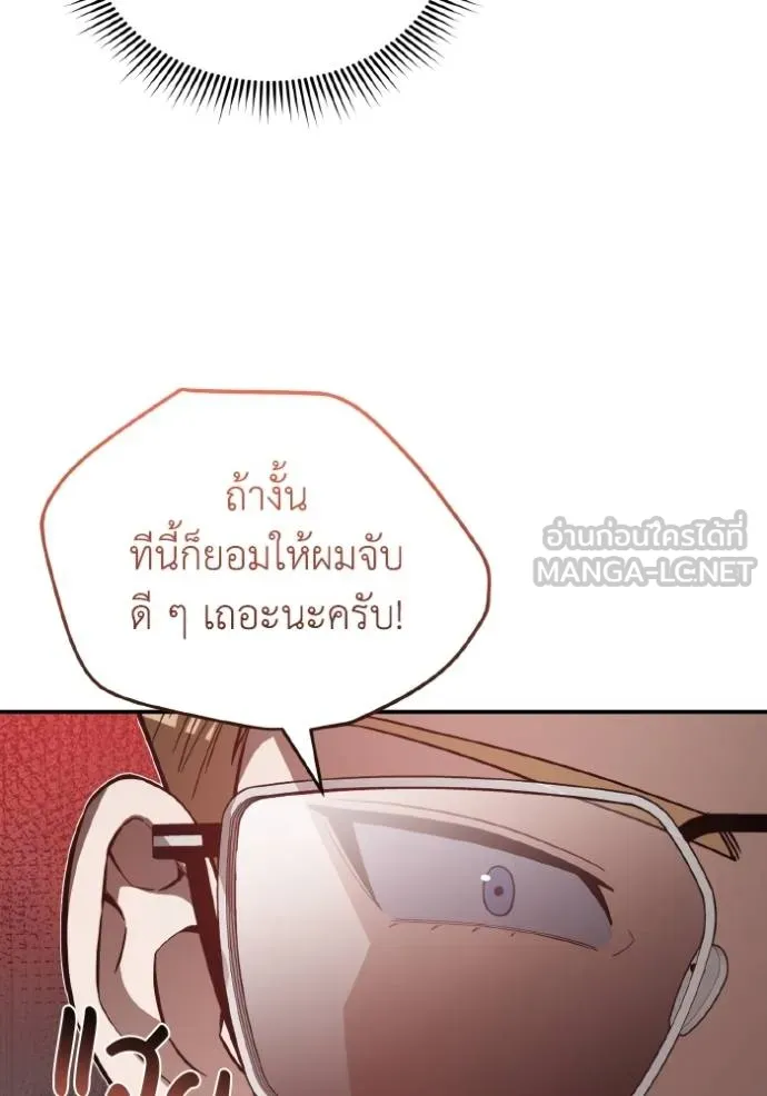 Genius of the Unique Lineage อัจฉริยะนอกคอก ตอนที่ 104 page 50