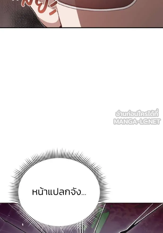 Genius of the Unique Lineage อัจฉริยะนอกคอก ตอนที่ 104 page 51