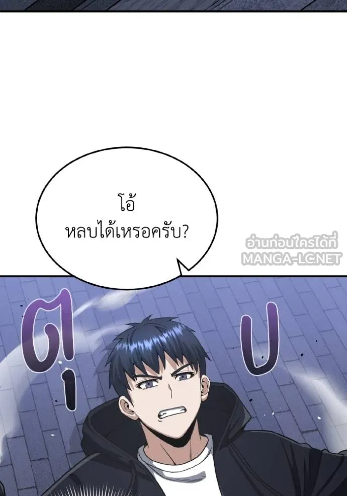 Genius of the Unique Lineage อัจฉริยะนอกคอก ตอนที่ 104 page 60