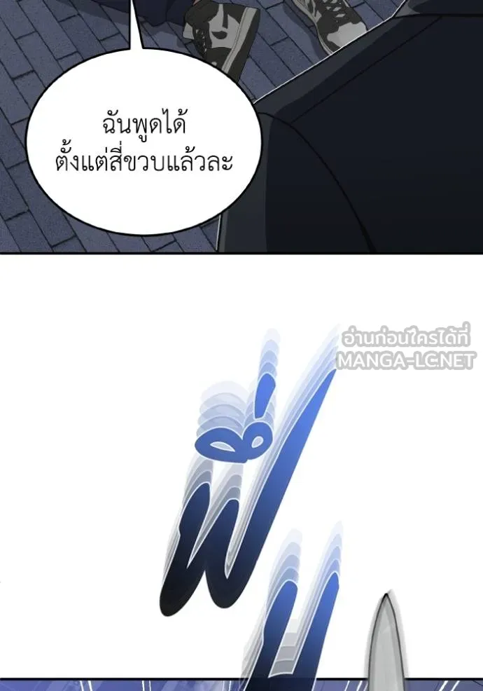Genius of the Unique Lineage อัจฉริยะนอกคอก ตอนที่ 104 page 63