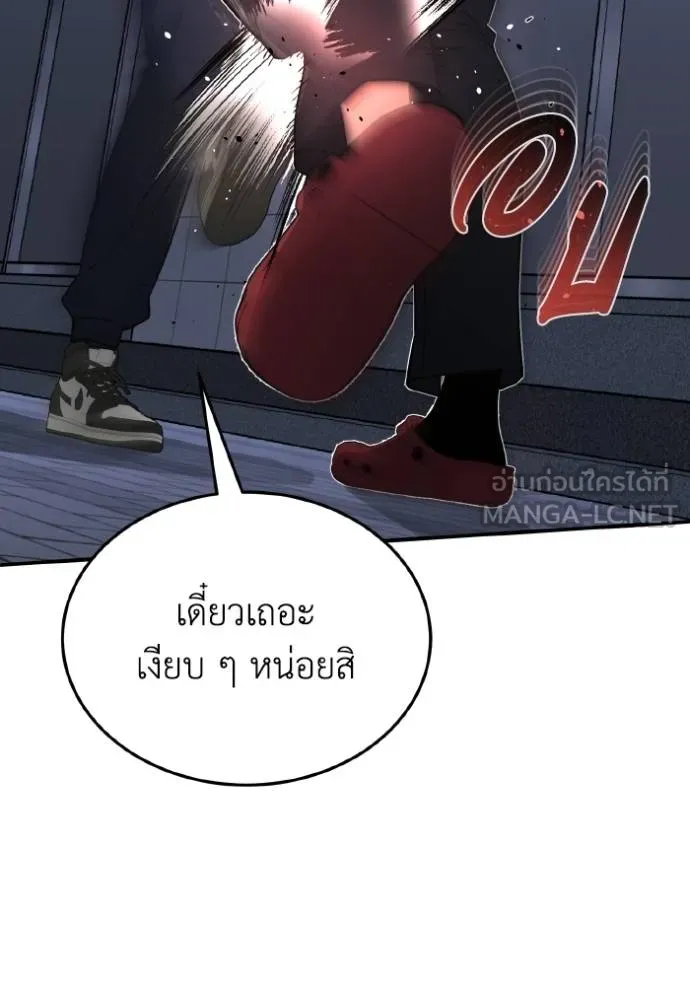 Genius of the Unique Lineage อัจฉริยะนอกคอก ตอนที่ 104 page 67