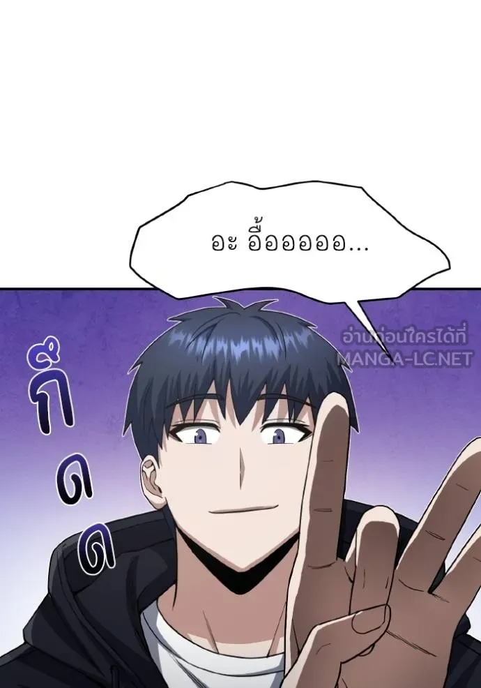 Genius of the Unique Lineage อัจฉริยะนอกคอก ตอนที่ 104 page 68