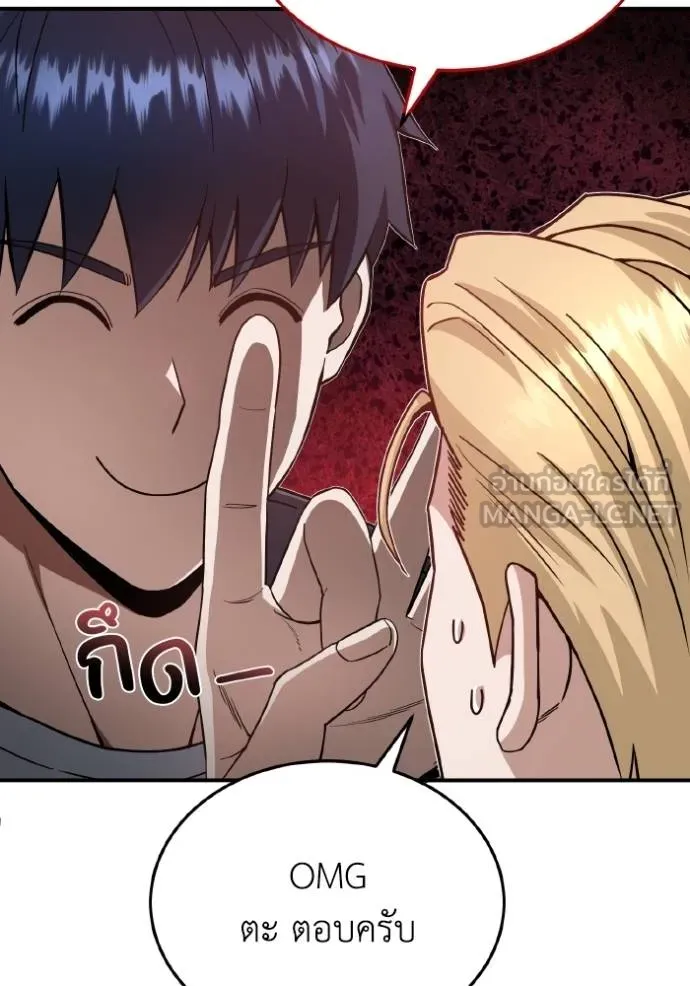 Genius of the Unique Lineage อัจฉริยะนอกคอก ตอนที่ 104 page 77