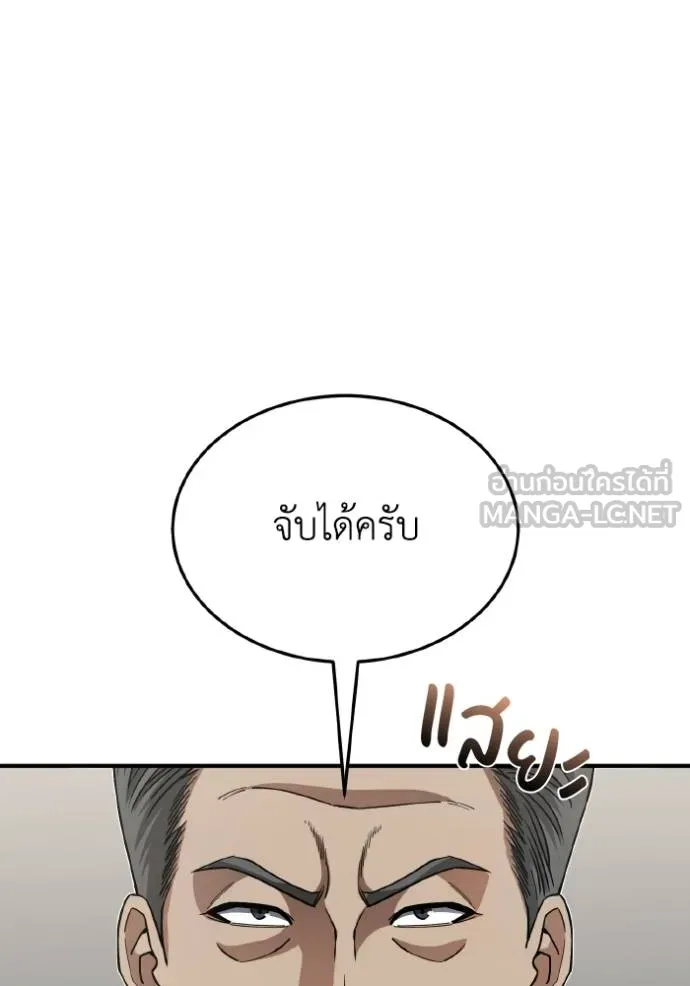 Genius of the Unique Lineage อัจฉริยะนอกคอก ตอนที่ 104 page 89