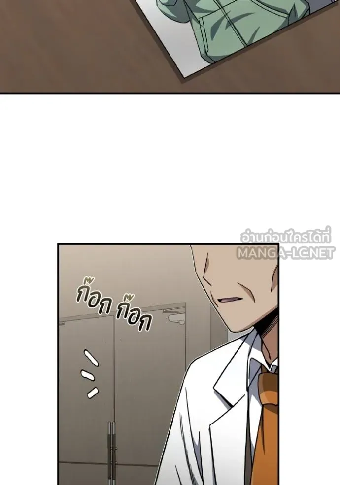 Genius of the Unique Lineage อัจฉริยะนอกคอก ตอนที่ 104 page 92