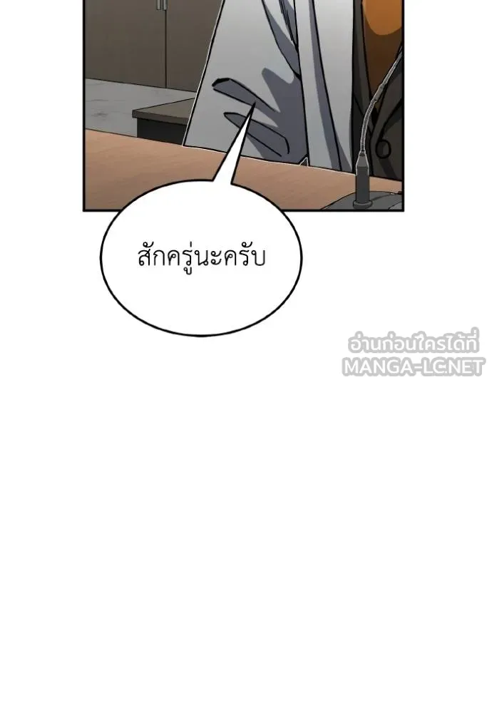Genius of the Unique Lineage อัจฉริยะนอกคอก ตอนที่ 104 page 93