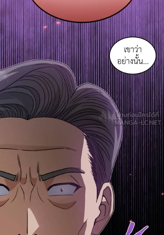 Genius of the Unique Lineage อัจฉริยะนอกคอก ตอนที่ 104 page 101