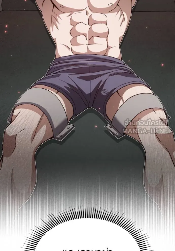 Genius of the Unique Lineage อัจฉริยะนอกคอก ตอนที่ 104 page 105