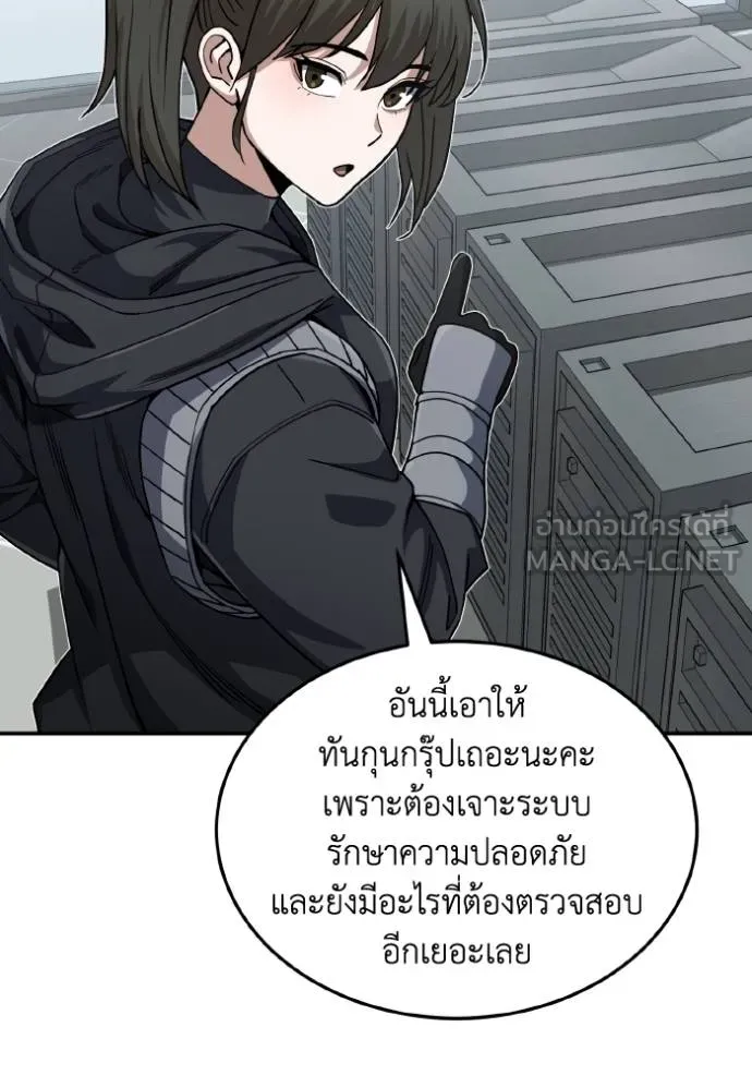 Genius of the Unique Lineage อัจฉริยะนอกคอก ตอนที่ 104 page 109