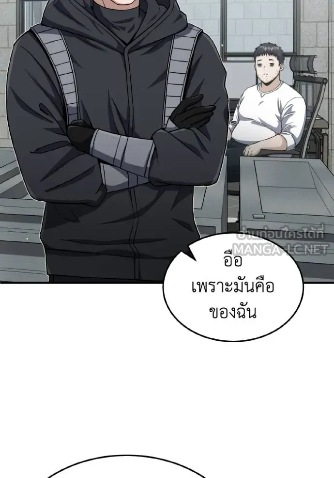 Genius of the Unique Lineage อัจฉริยะนอกคอก ตอนที่ 104 page 112