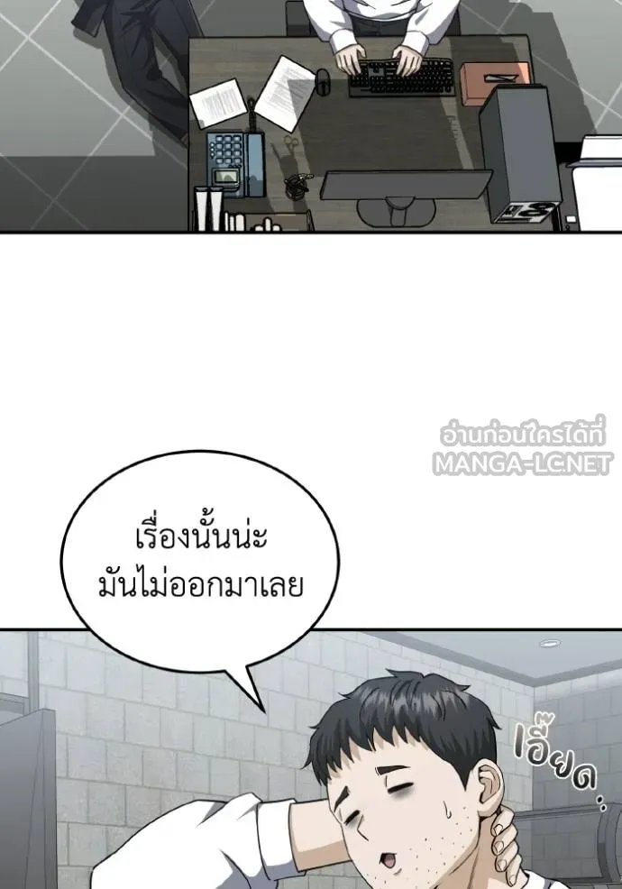 Genius of the Unique Lineage อัจฉริยะนอกคอก ตอนที่ 104 page 117