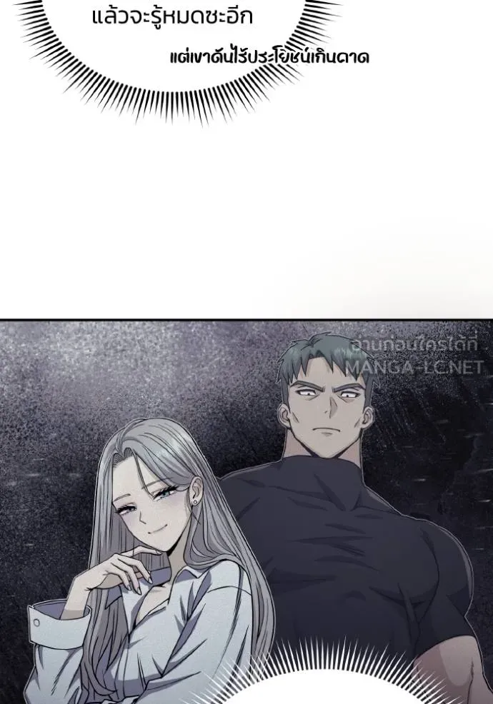 Genius of the Unique Lineage อัจฉริยะนอกคอก ตอนที่ 104 page 120