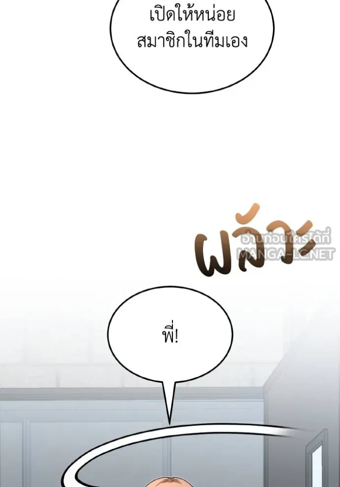 Genius of the Unique Lineage อัจฉริยะนอกคอก ตอนที่ 104 page 124