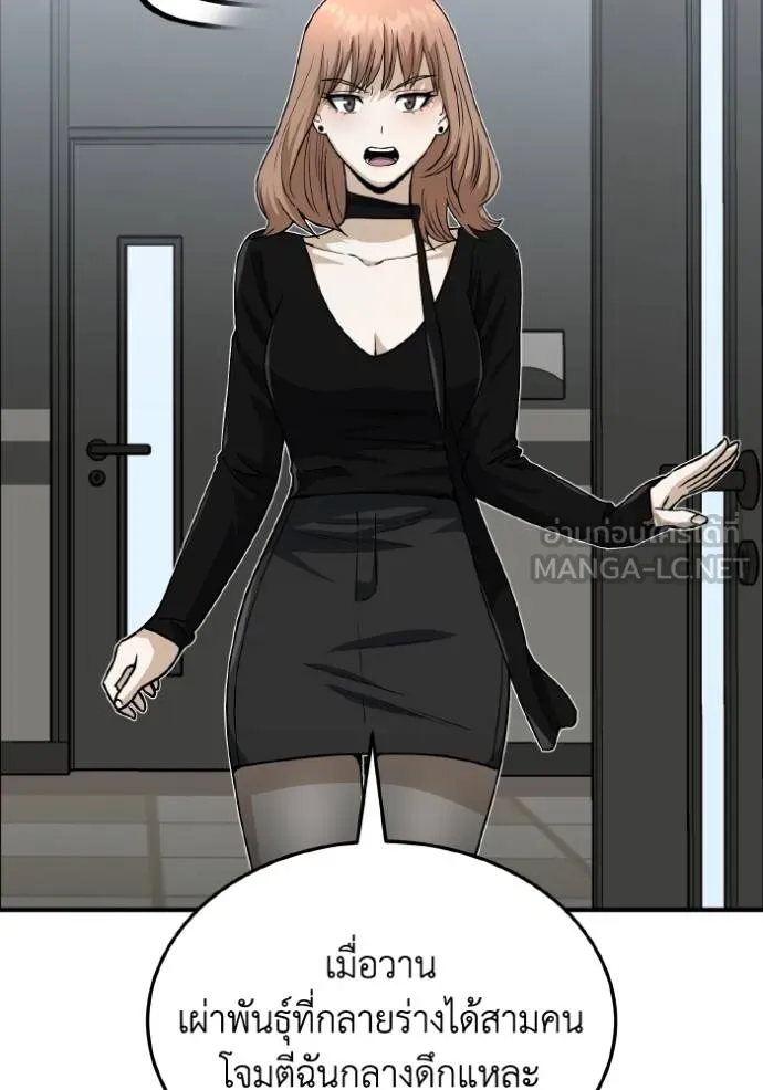 Genius of the Unique Lineage อัจฉริยะนอกคอก ตอนที่ 104 page 125