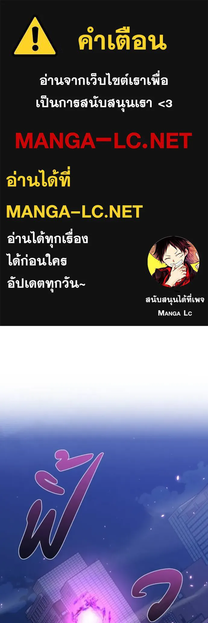 Genius of the Unique Lineage อัจฉริยะนอกคอก ตอนที่ 105 page 0