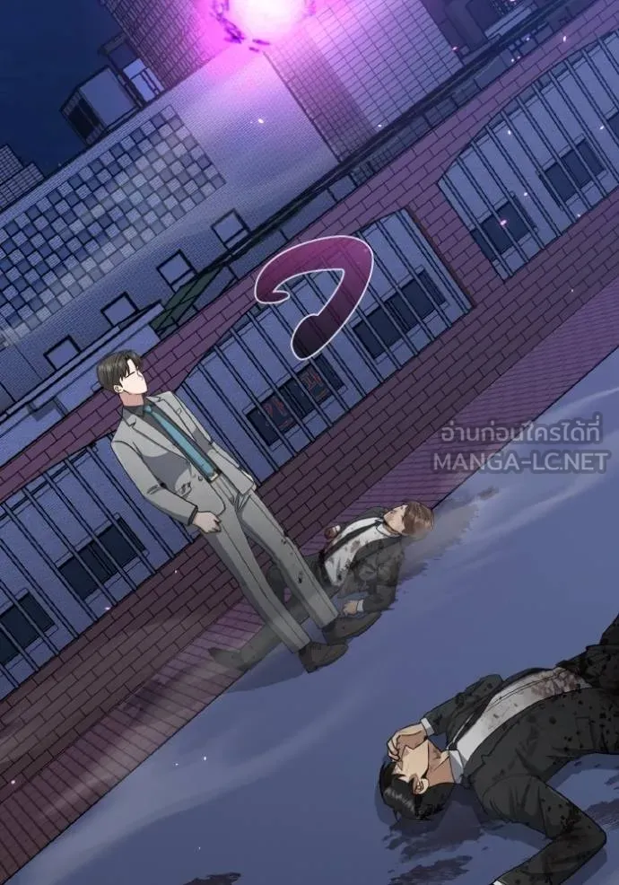 Genius of the Unique Lineage อัจฉริยะนอกคอก ตอนที่ 105 page 1