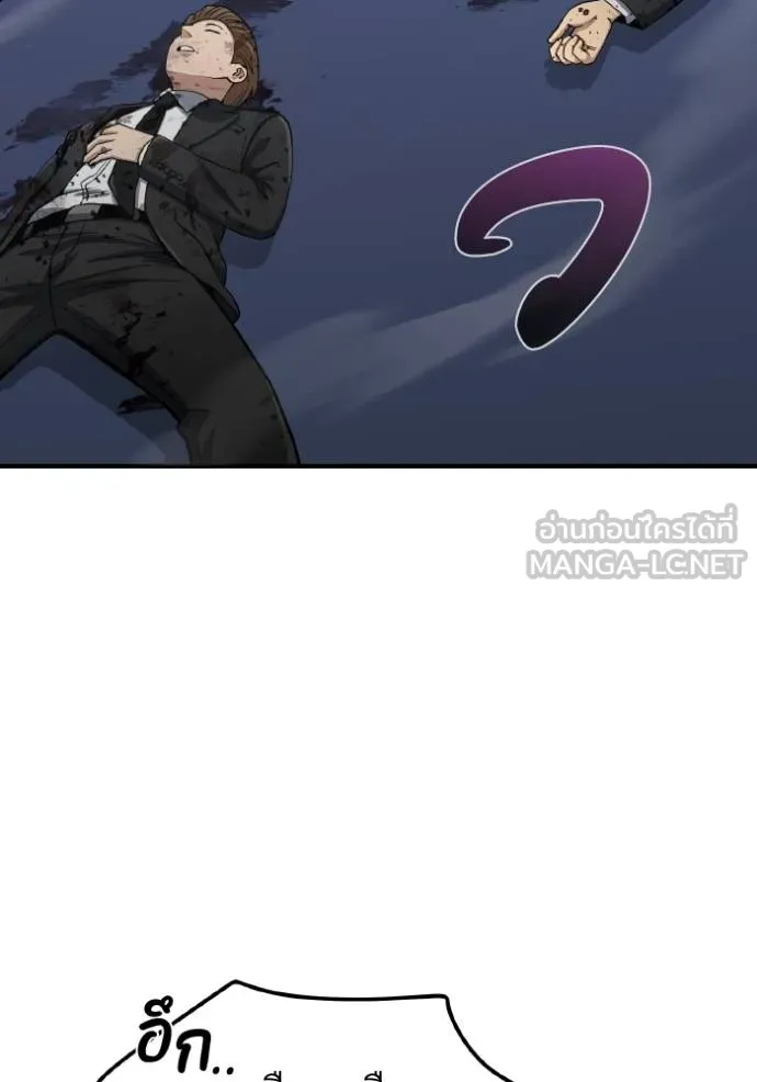 Genius of the Unique Lineage อัจฉริยะนอกคอก ตอนที่ 105 page 2